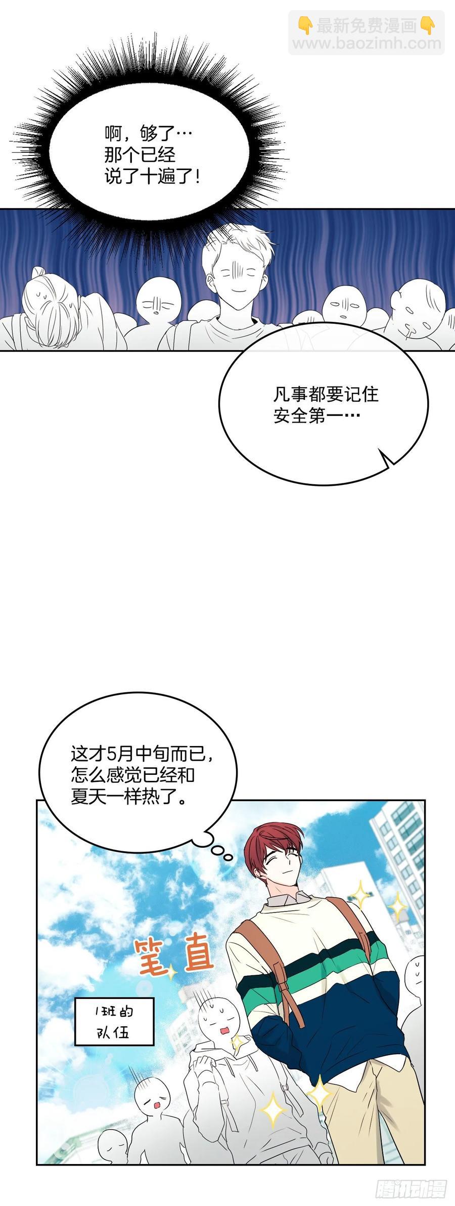 網絡小說的法則 - 70.不願意她被搶走 - 1