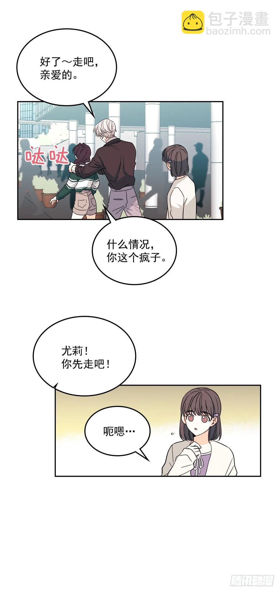 網絡小說的法則 - 72.恐嚇短信 - 2