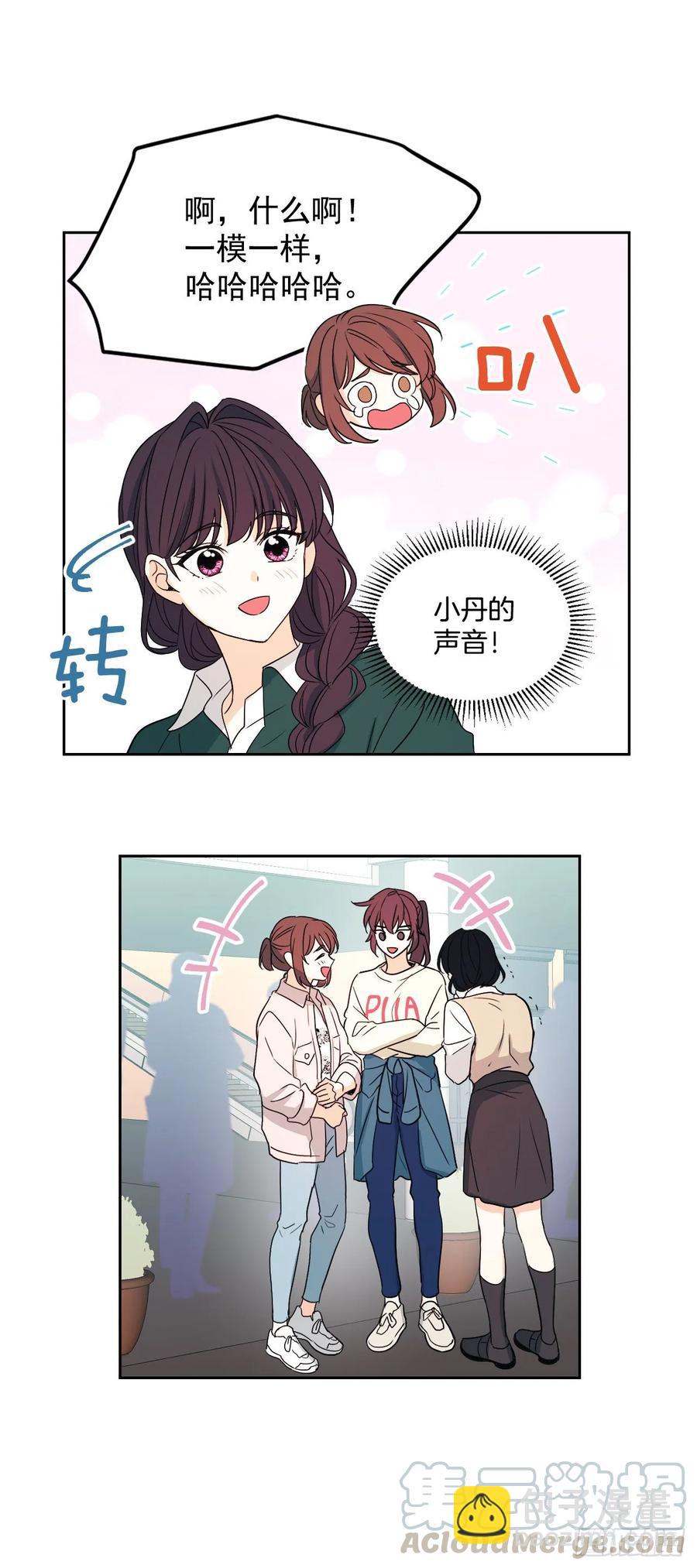 網絡小說的法則 - 72.恐嚇短信 - 4