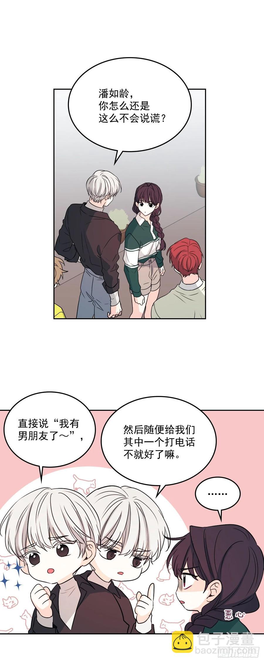 網絡小說的法則 - 72.恐嚇短信 - 6