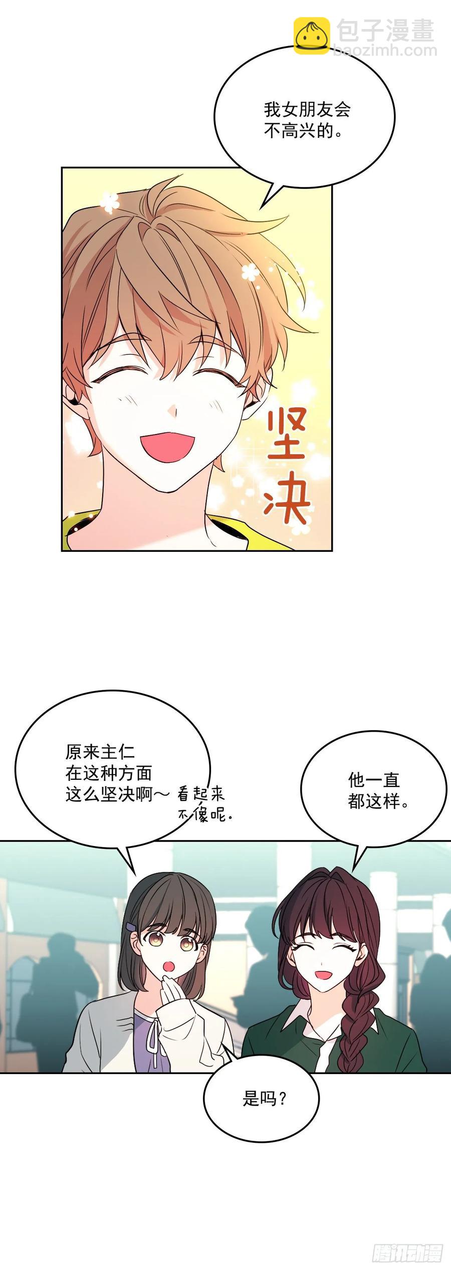 網絡小說的法則 - 72.恐嚇短信 - 6