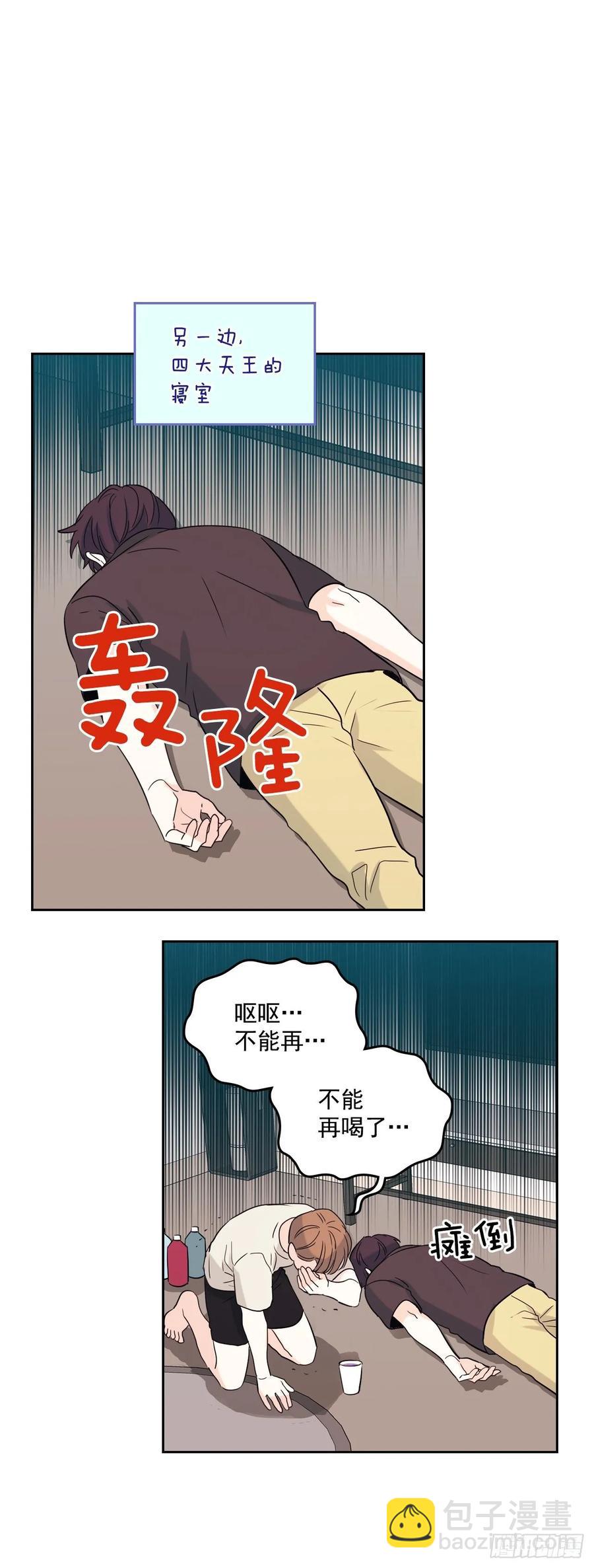 網絡小說的法則 - 74.真心話大冒險 - 1