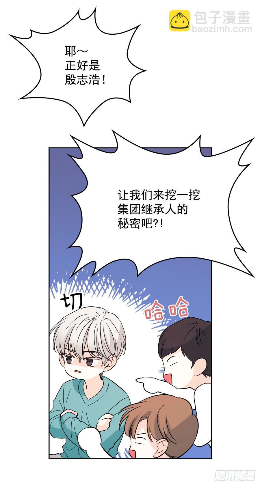 網絡小說的法則 - 74.真心話大冒險 - 6