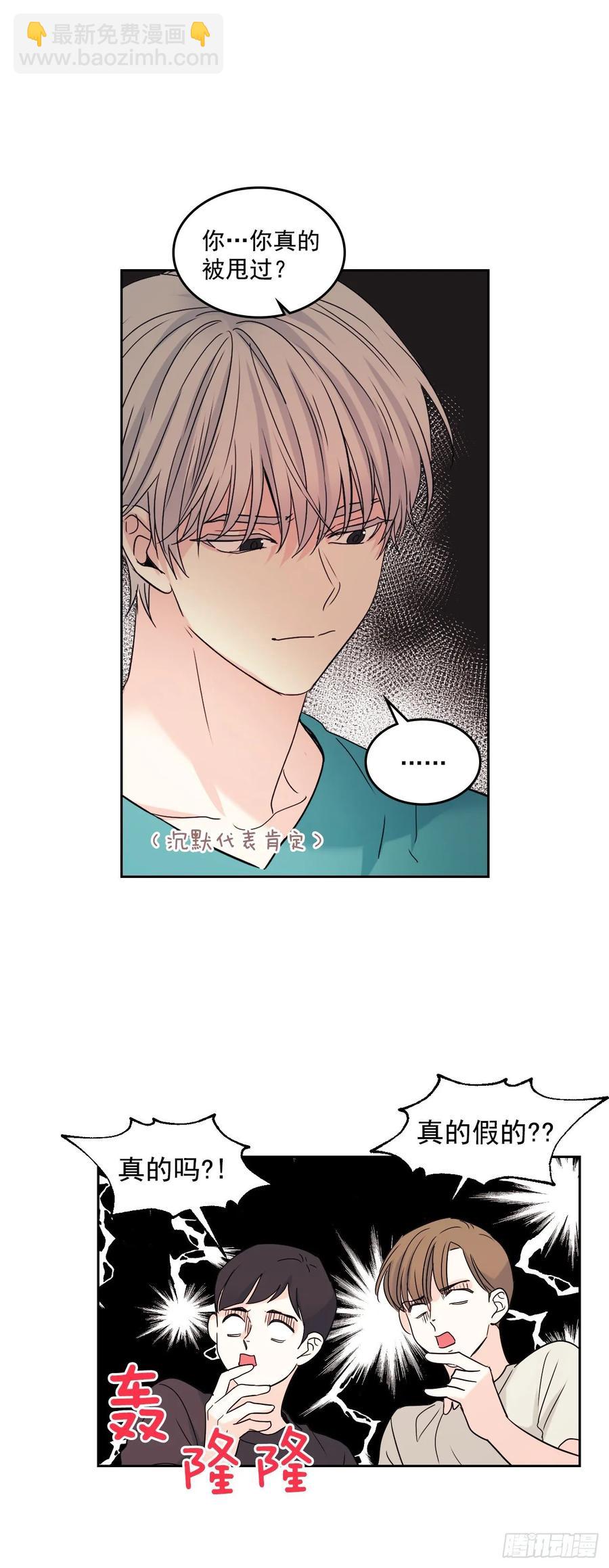 網絡小說的法則 - 74.真心話大冒險 - 3