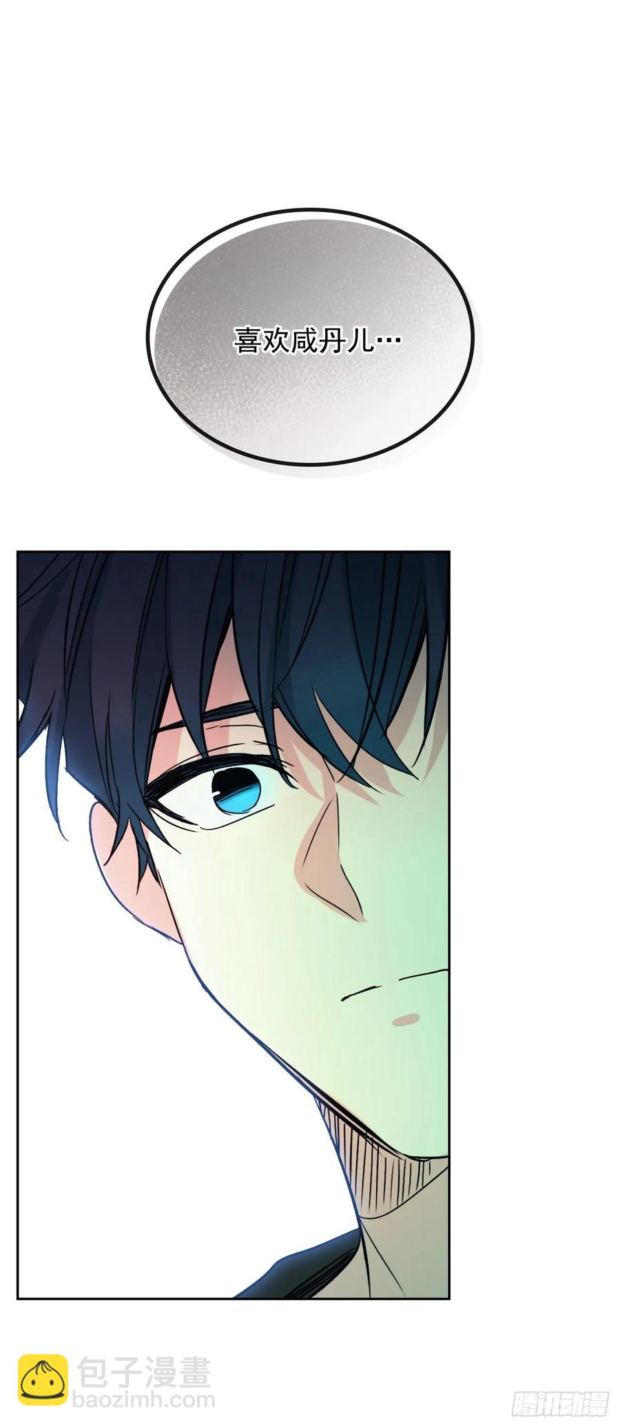 網絡小說的法則 - 74.真心話大冒險 - 2