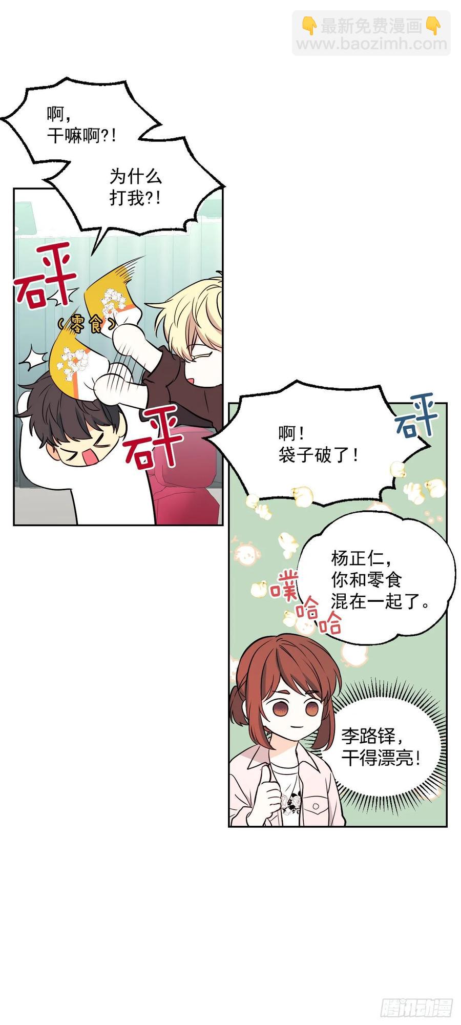 網絡小說的法則 - 74.真心話大冒險 - 5