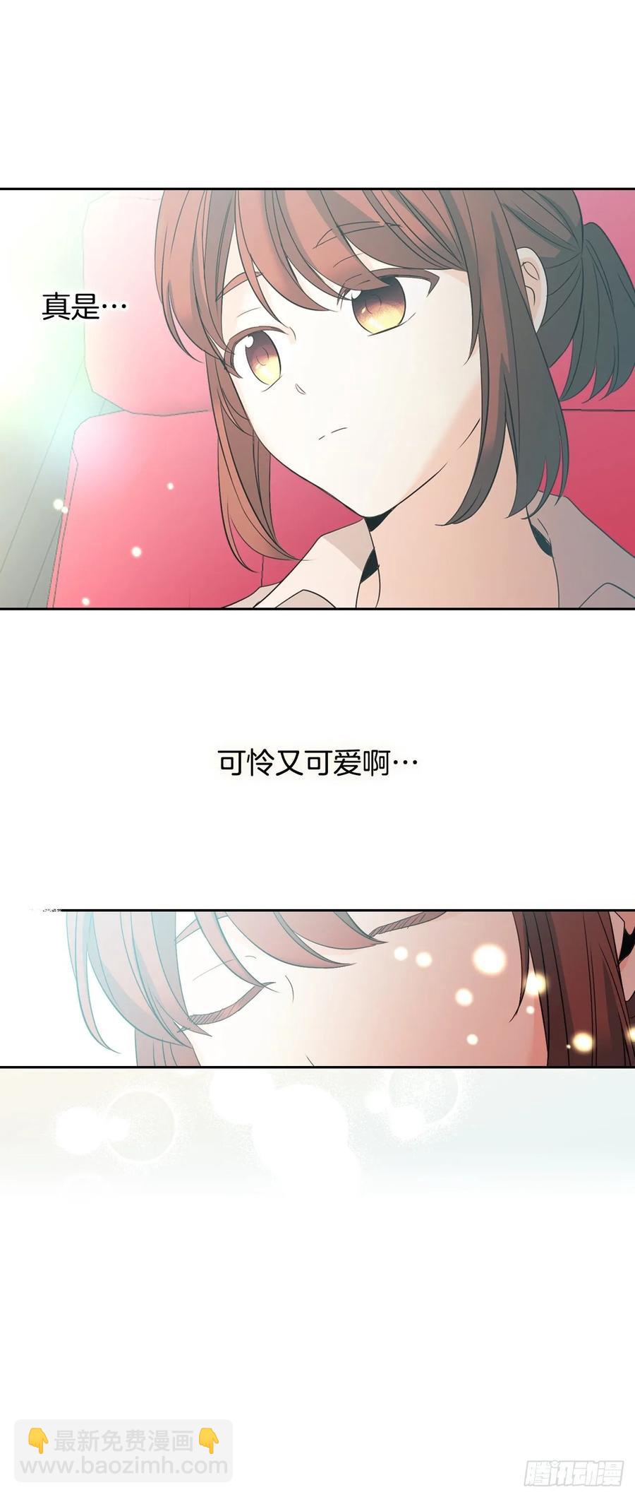 網絡小說的法則 - 74.真心話大冒險 - 2