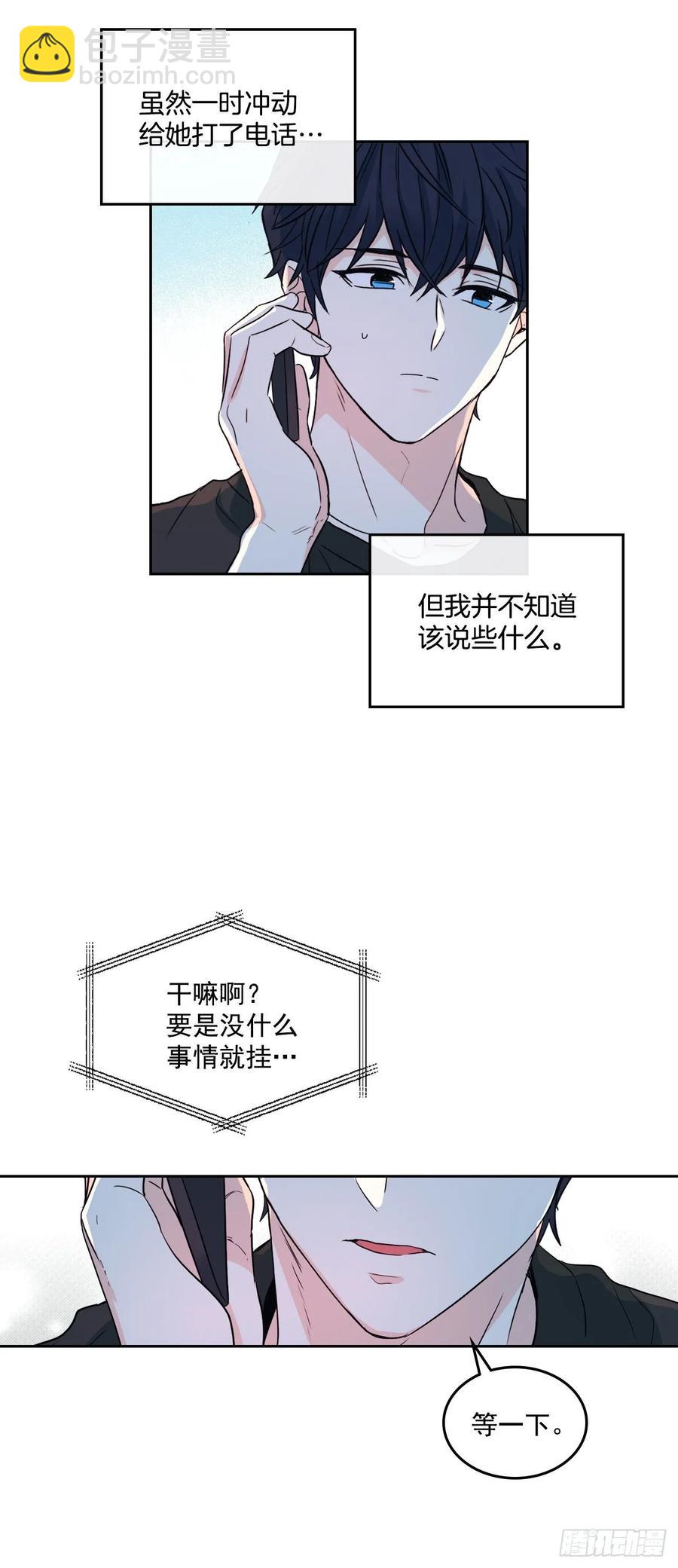 網絡小說的法則 - 76.遊戲即將開始 - 4