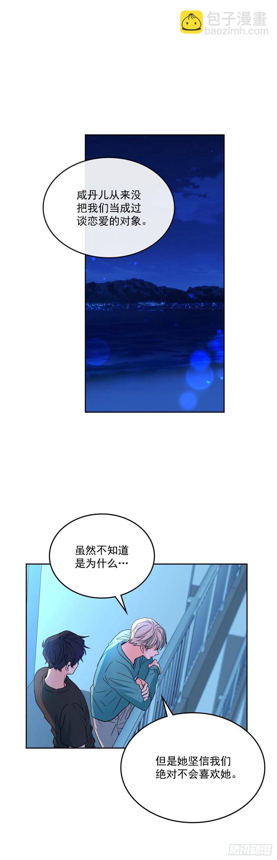 網絡小說的法則 - 76.遊戲即將開始 - 2