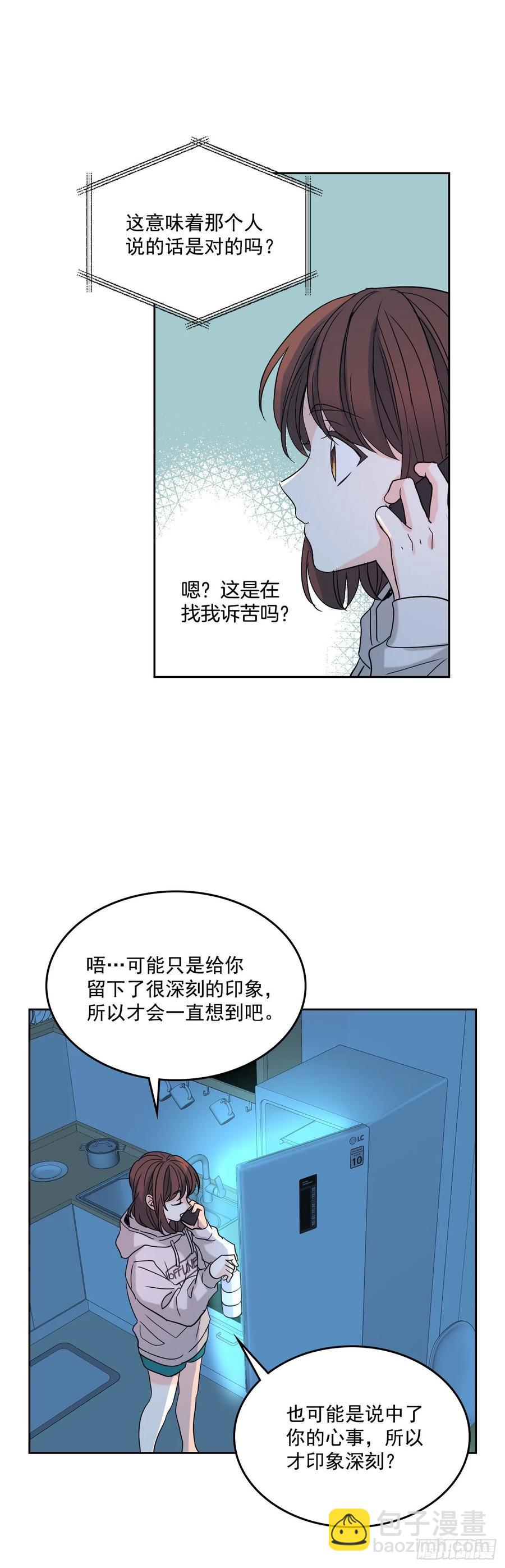 網絡小說的法則 - 76.遊戲即將開始 - 3