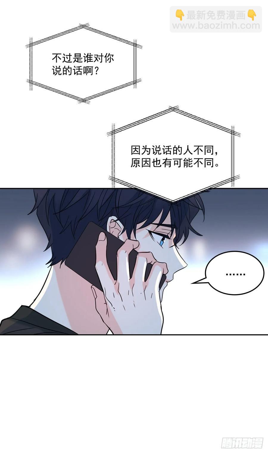 網絡小說的法則 - 76.遊戲即將開始 - 4