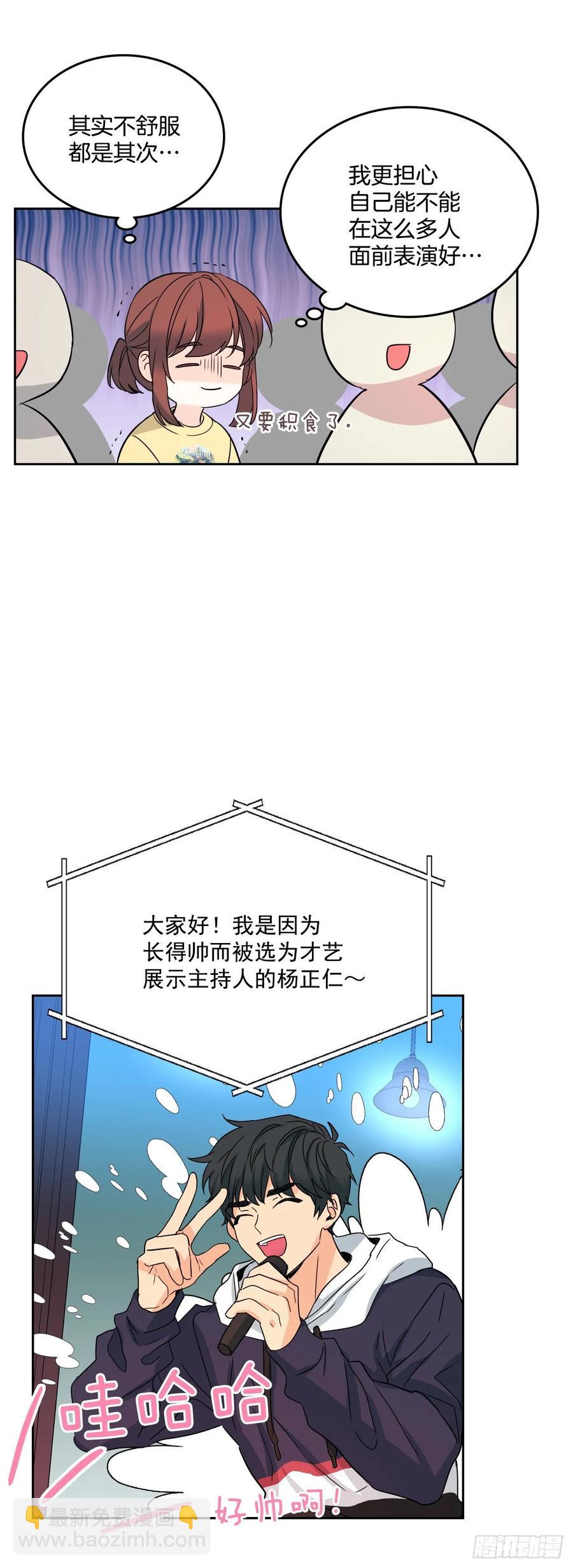 網絡小說的法則 - 76.遊戲即將開始 - 4