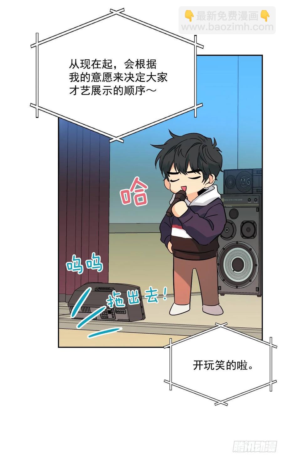 網絡小說的法則 - 76.遊戲即將開始 - 5