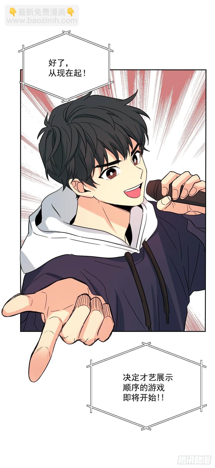 網絡小說的法則 - 76.遊戲即將開始 - 6