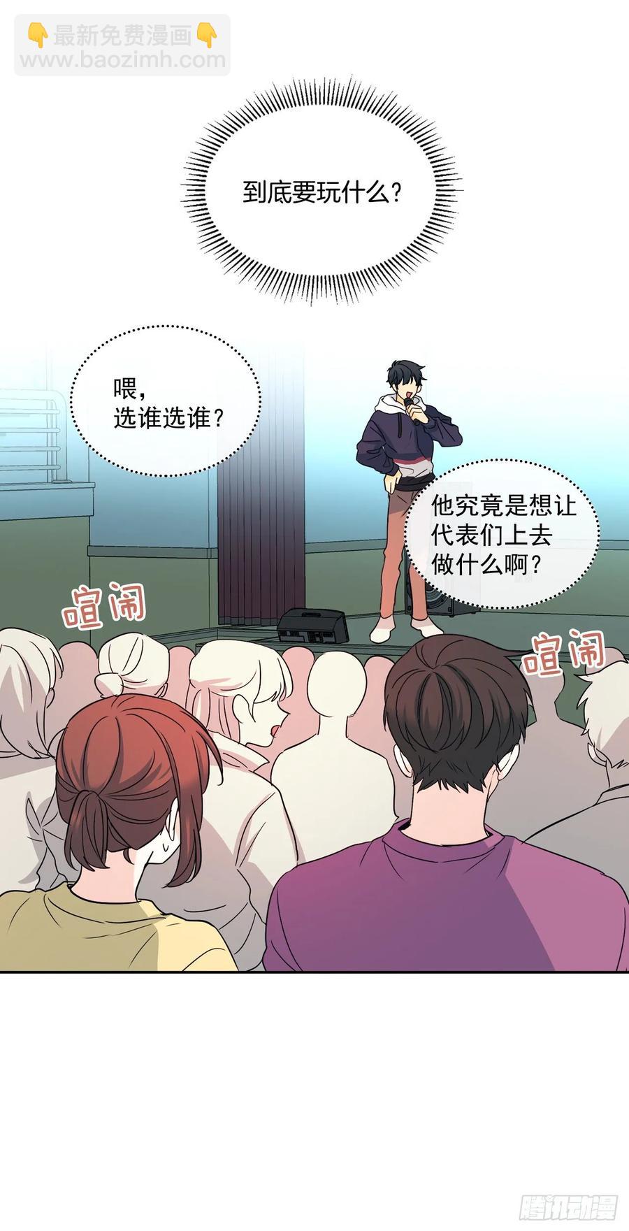 網絡小說的法則 - 76.遊戲即將開始 - 1