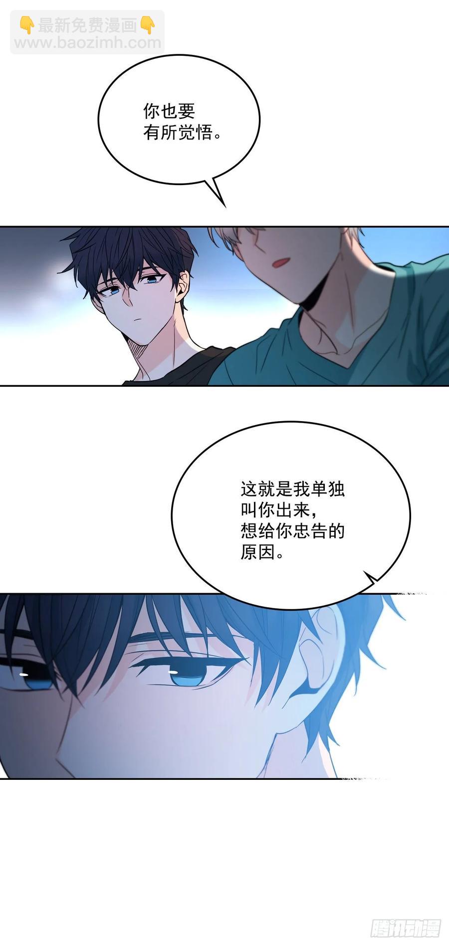 網絡小說的法則 - 76.遊戲即將開始 - 5