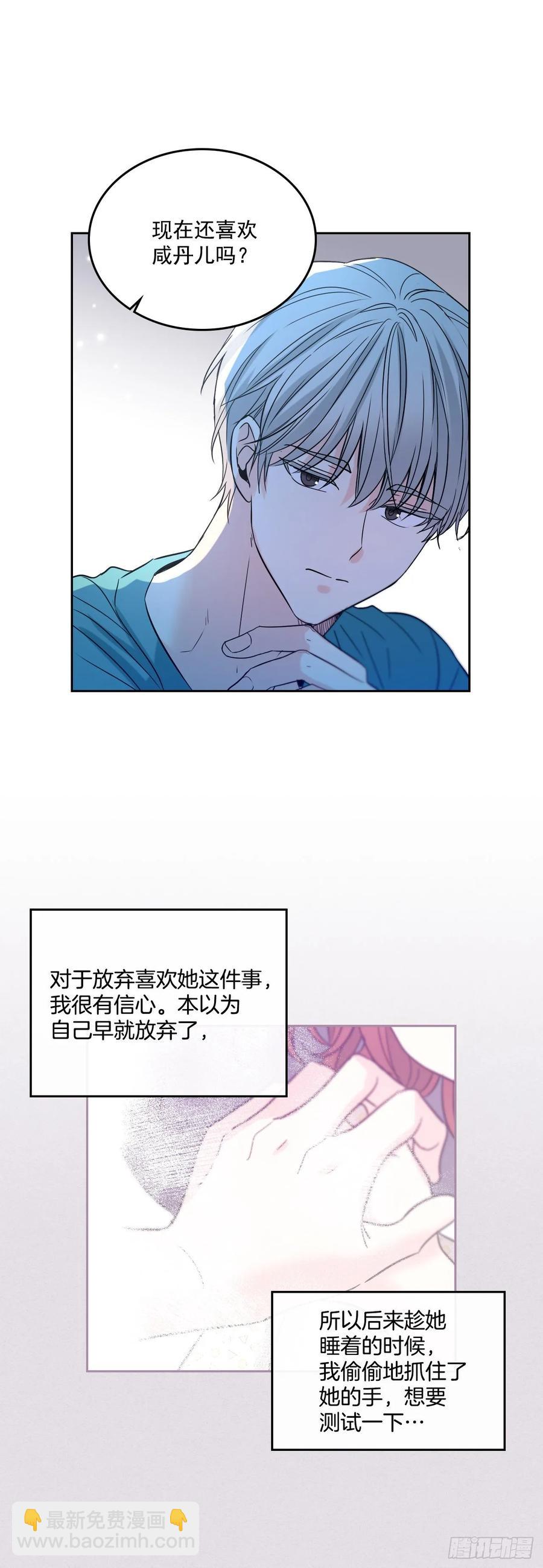 網絡小說的法則 - 76.遊戲即將開始 - 1