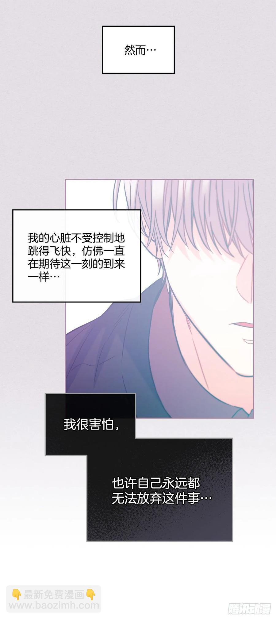 網絡小說的法則 - 76.遊戲即將開始 - 2