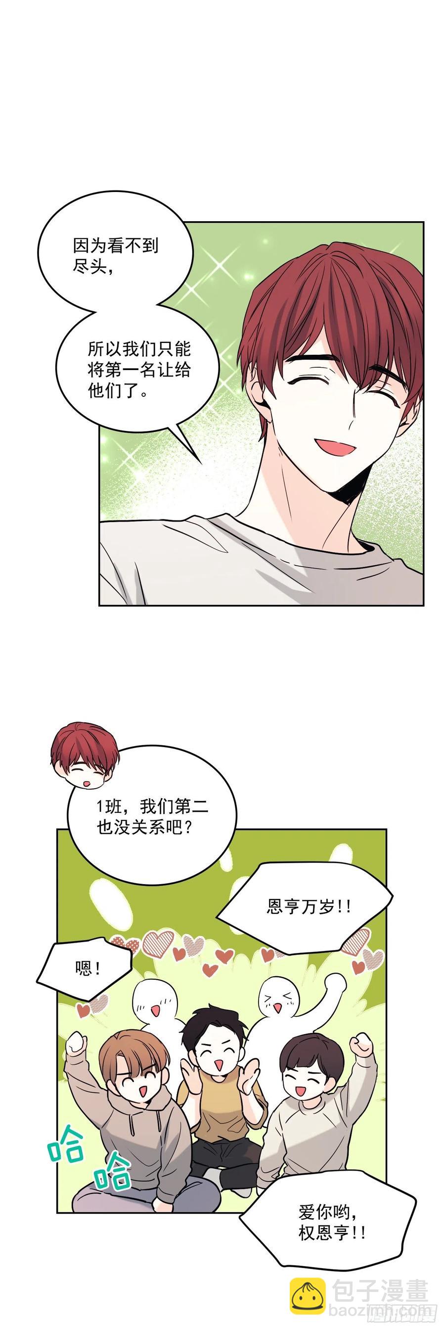 網絡小說的法則 - 78.真心想感謝的朋友 - 3