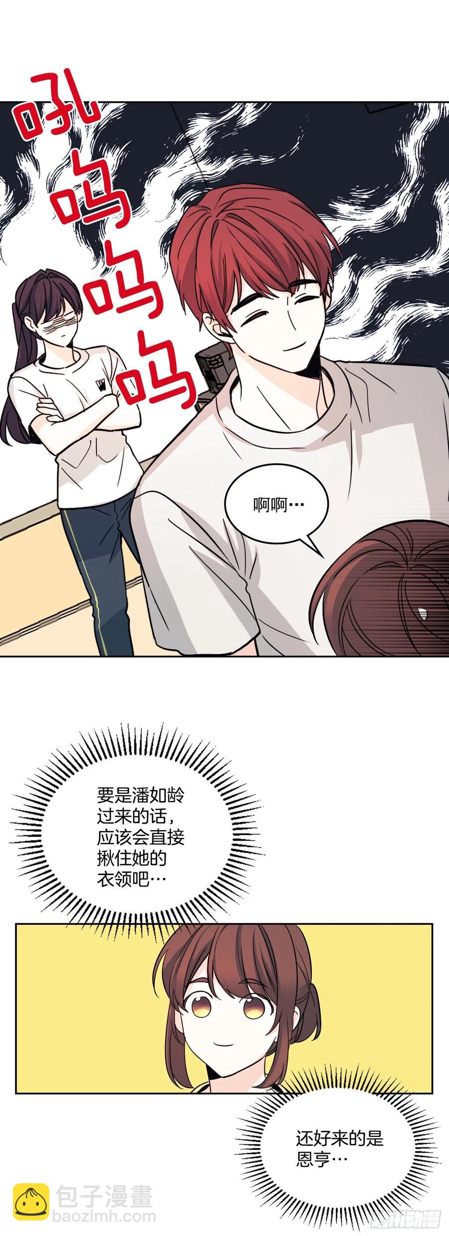 網絡小說的法則 - 78.真心想感謝的朋友 - 1