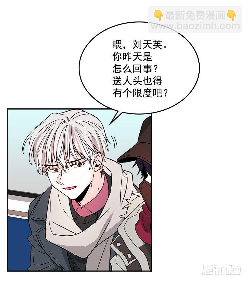 網絡小說的法則 - 8.努力保持距離(1/2) - 4