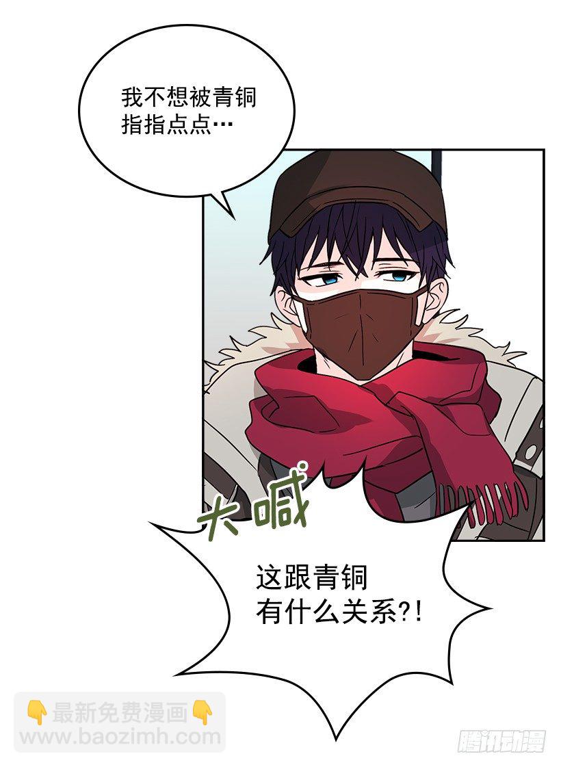 網絡小說的法則 - 8.努力保持距離(1/2) - 5