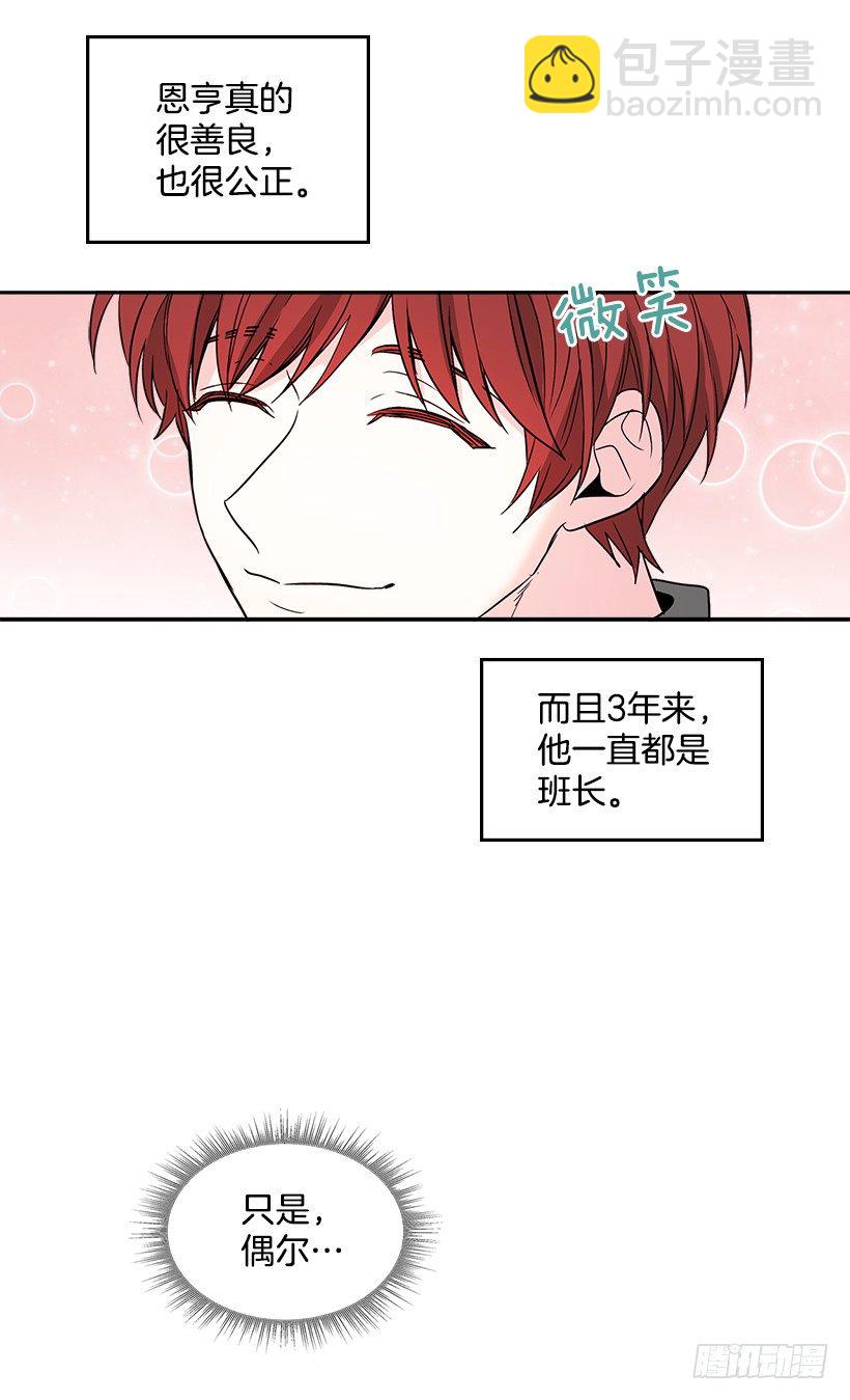 網絡小說的法則 - 8.努力保持距離(1/2) - 8