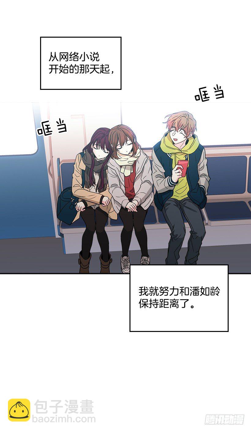 網絡小說的法則 - 8.努力保持距離(1/2) - 7