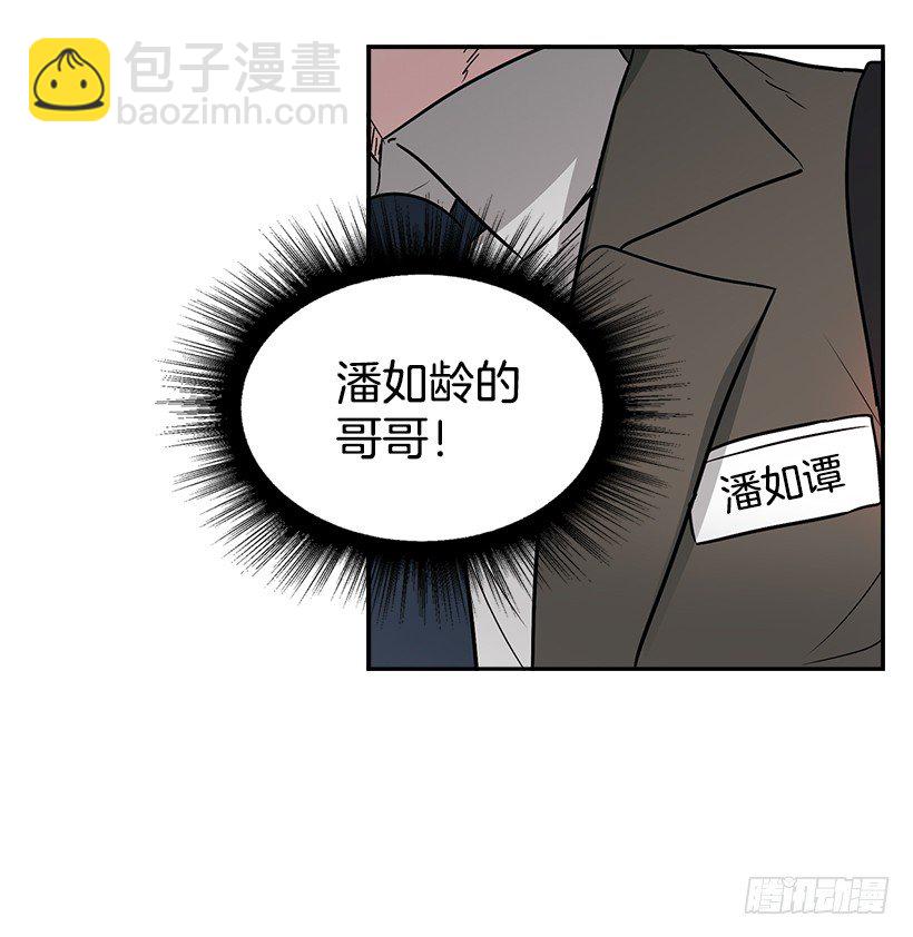 網絡小說的法則 - 8.努力保持距離(1/2) - 2