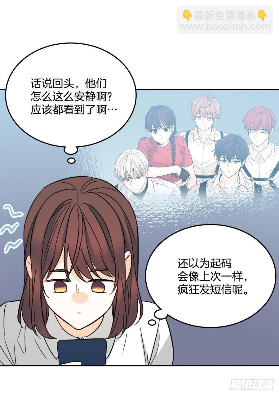 網絡小說的法則 - 80.李路鐸喜歡我？(1/2) - 6