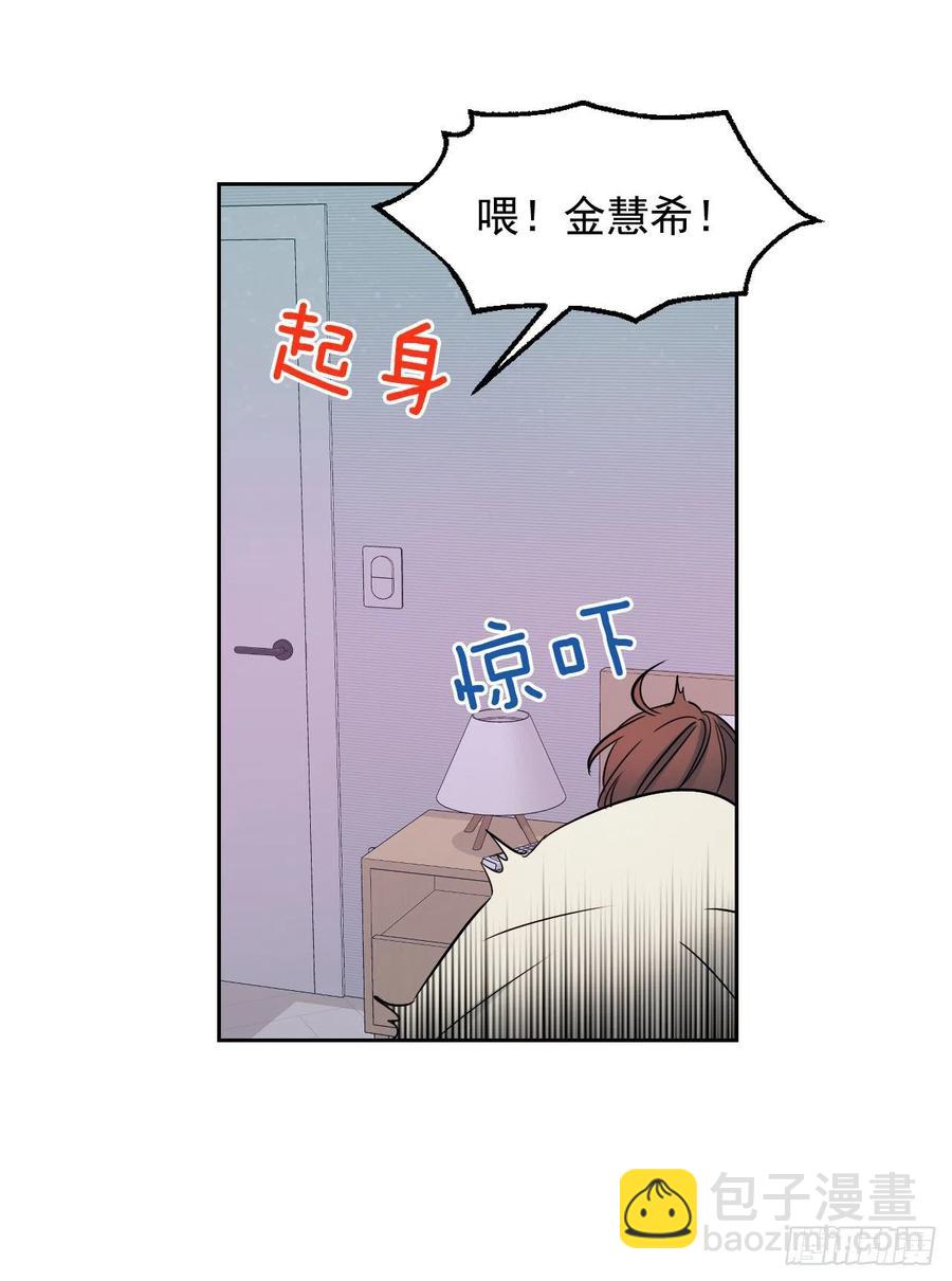 網絡小說的法則 - 80.李路鐸喜歡我？(1/2) - 7