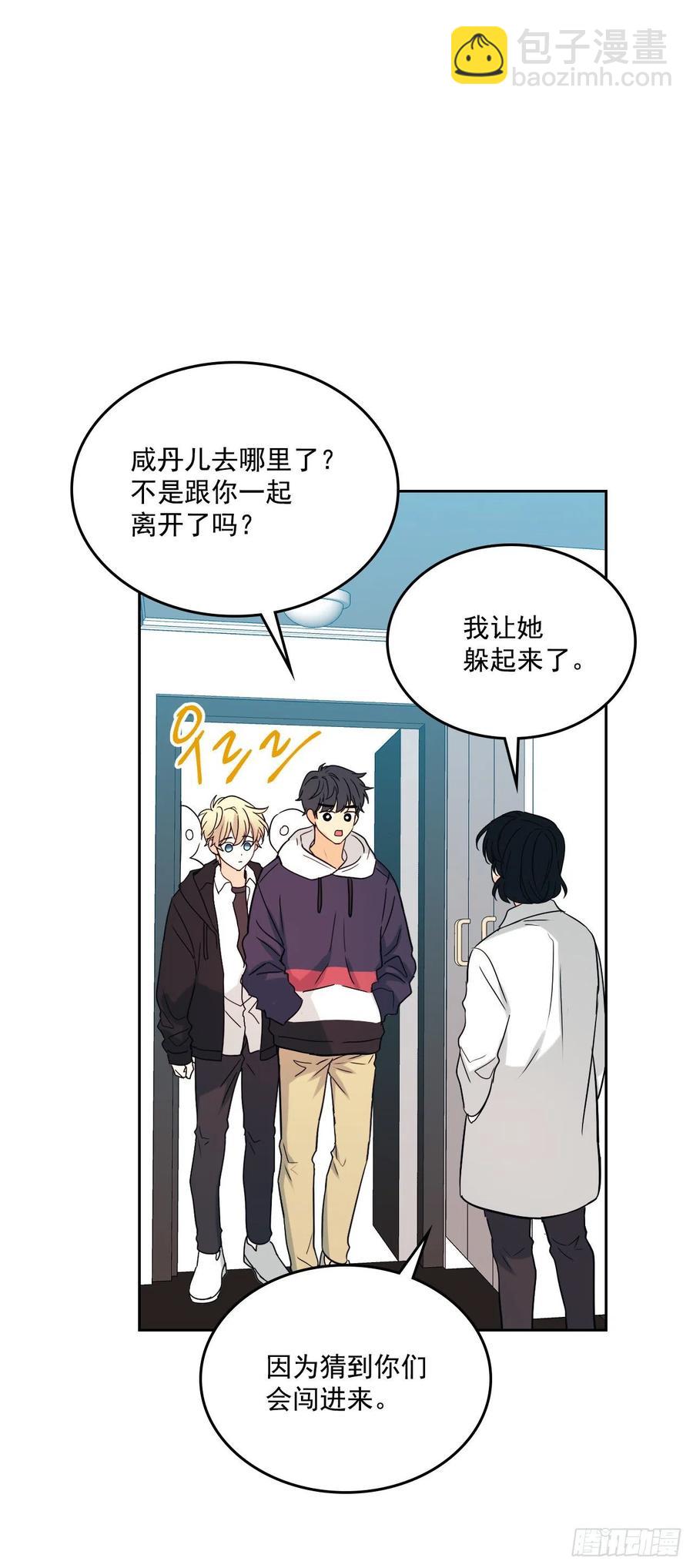 網絡小說的法則 - 80.李路鐸喜歡我？(1/2) - 8