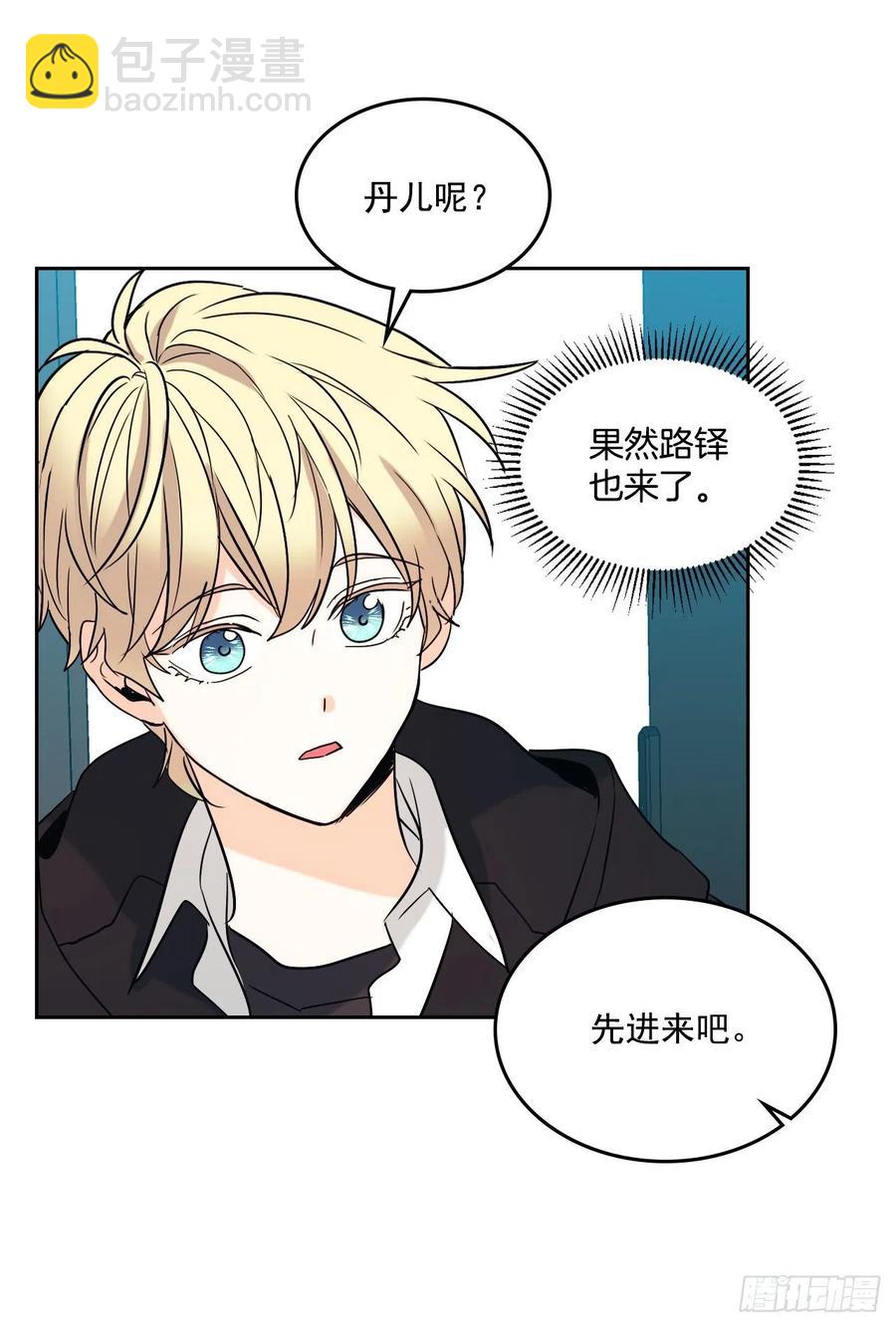 網絡小說的法則 - 80.李路鐸喜歡我？(1/2) - 2