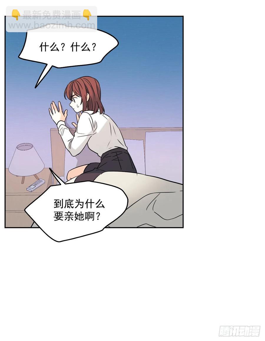 網絡小說的法則 - 80.李路鐸喜歡我？(1/2) - 4