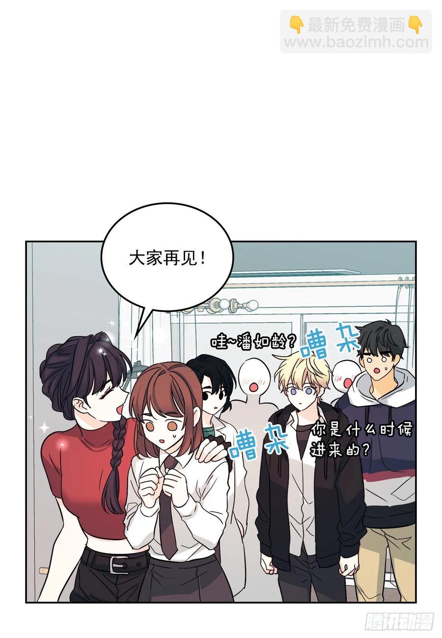 網絡小說的法則 - 80.李路鐸喜歡我？(1/2) - 8