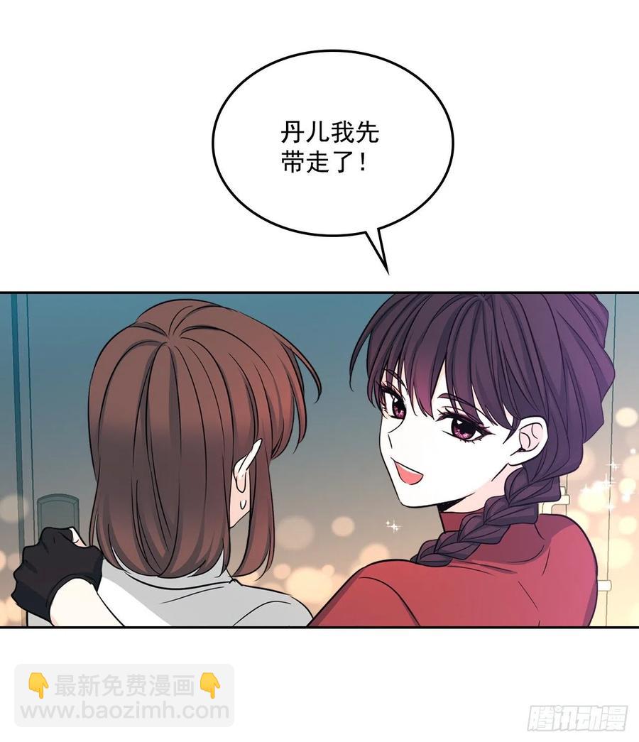 網絡小說的法則 - 80.李路鐸喜歡我？(1/2) - 1