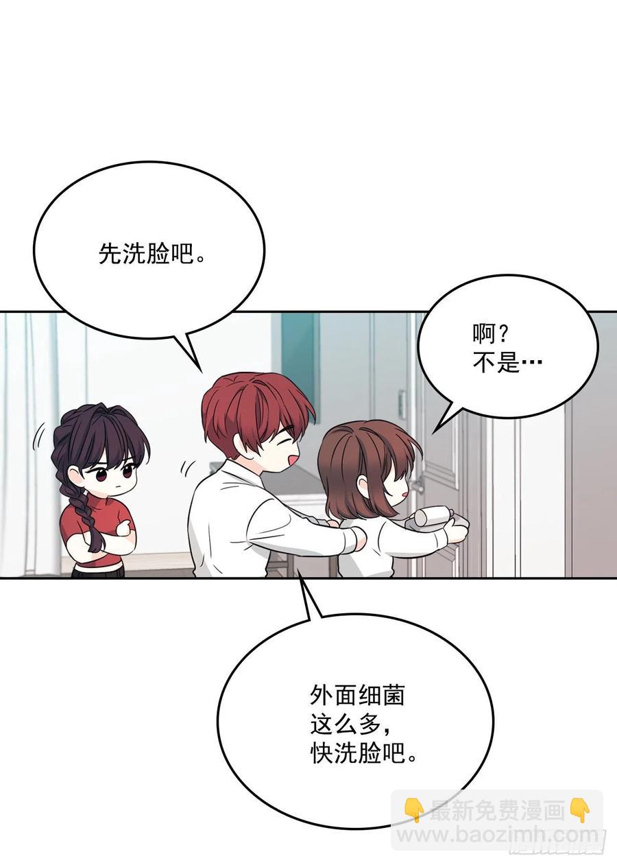 網絡小說的法則 - 80.李路鐸喜歡我？(1/2) - 3