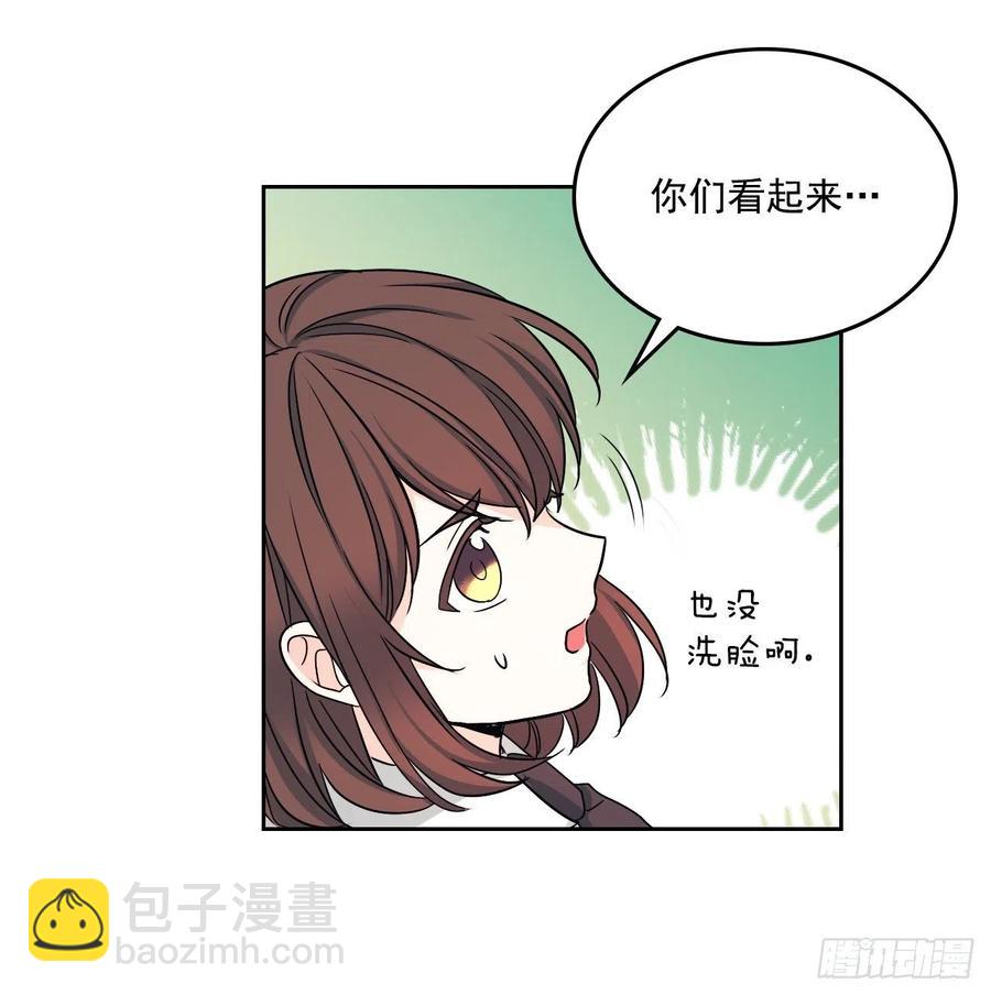 網絡小說的法則 - 80.李路鐸喜歡我？(1/2) - 4