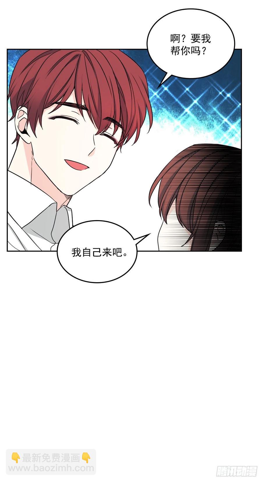 網絡小說的法則 - 80.李路鐸喜歡我？(1/2) - 5