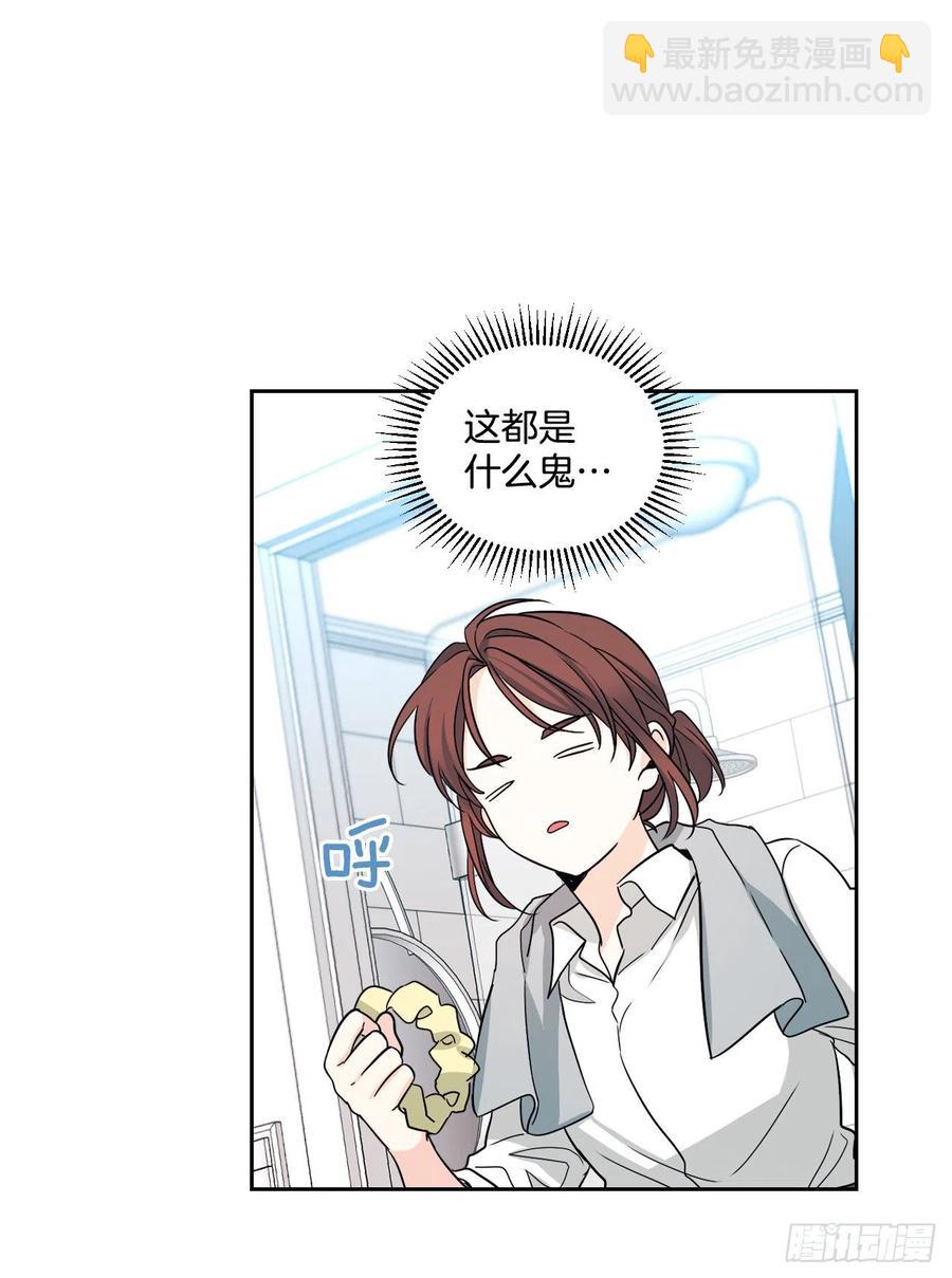 網絡小說的法則 - 80.李路鐸喜歡我？(1/2) - 7