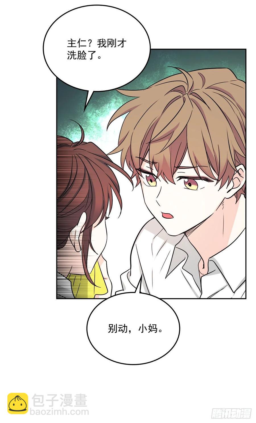 網絡小說的法則 - 80.李路鐸喜歡我？(1/2) - 2