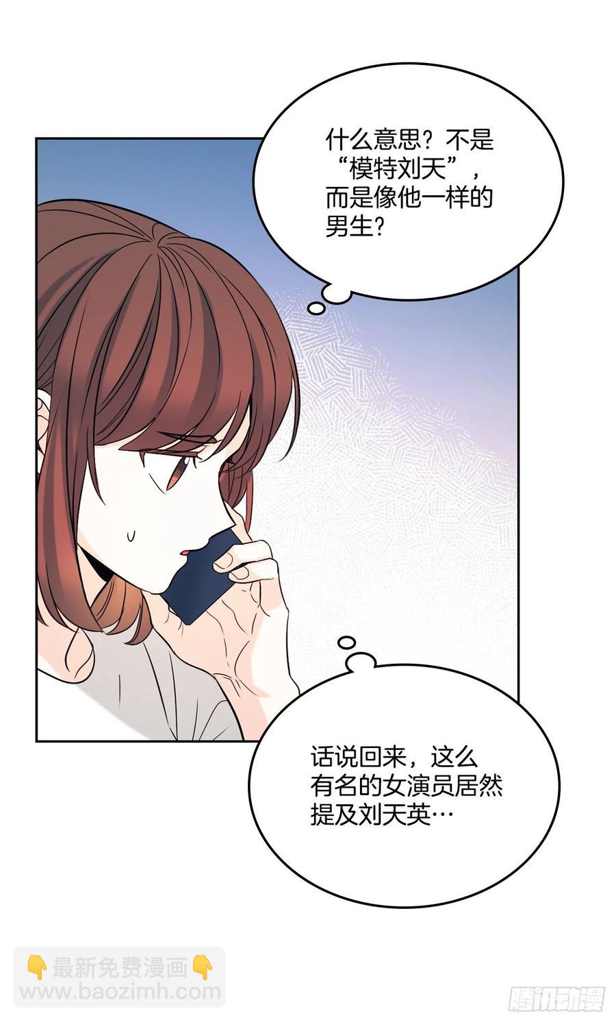 網絡小說的法則 - 82.發現黑粉貼吧(1/2) - 3