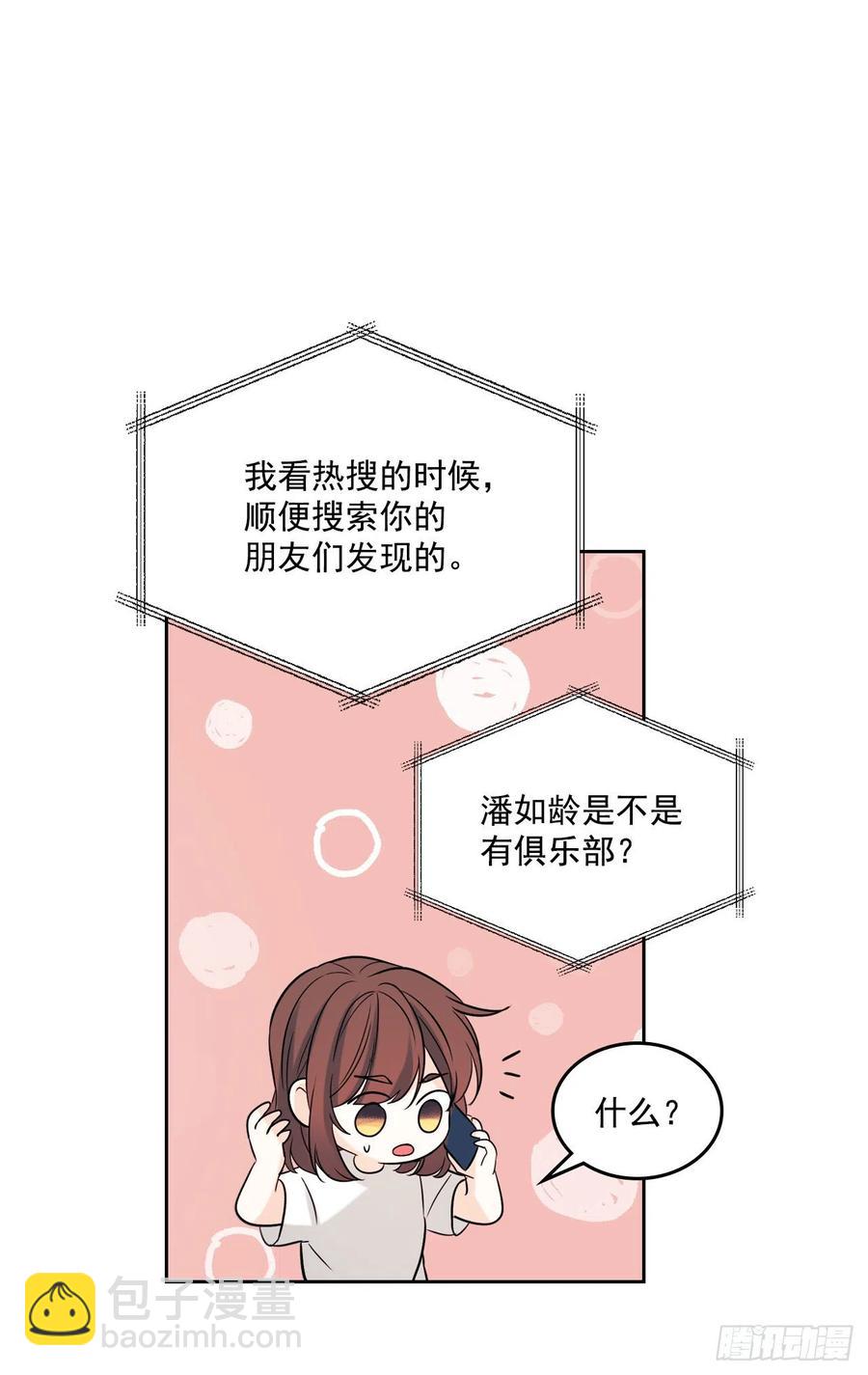 網絡小說的法則 - 82.發現黑粉貼吧(1/2) - 7