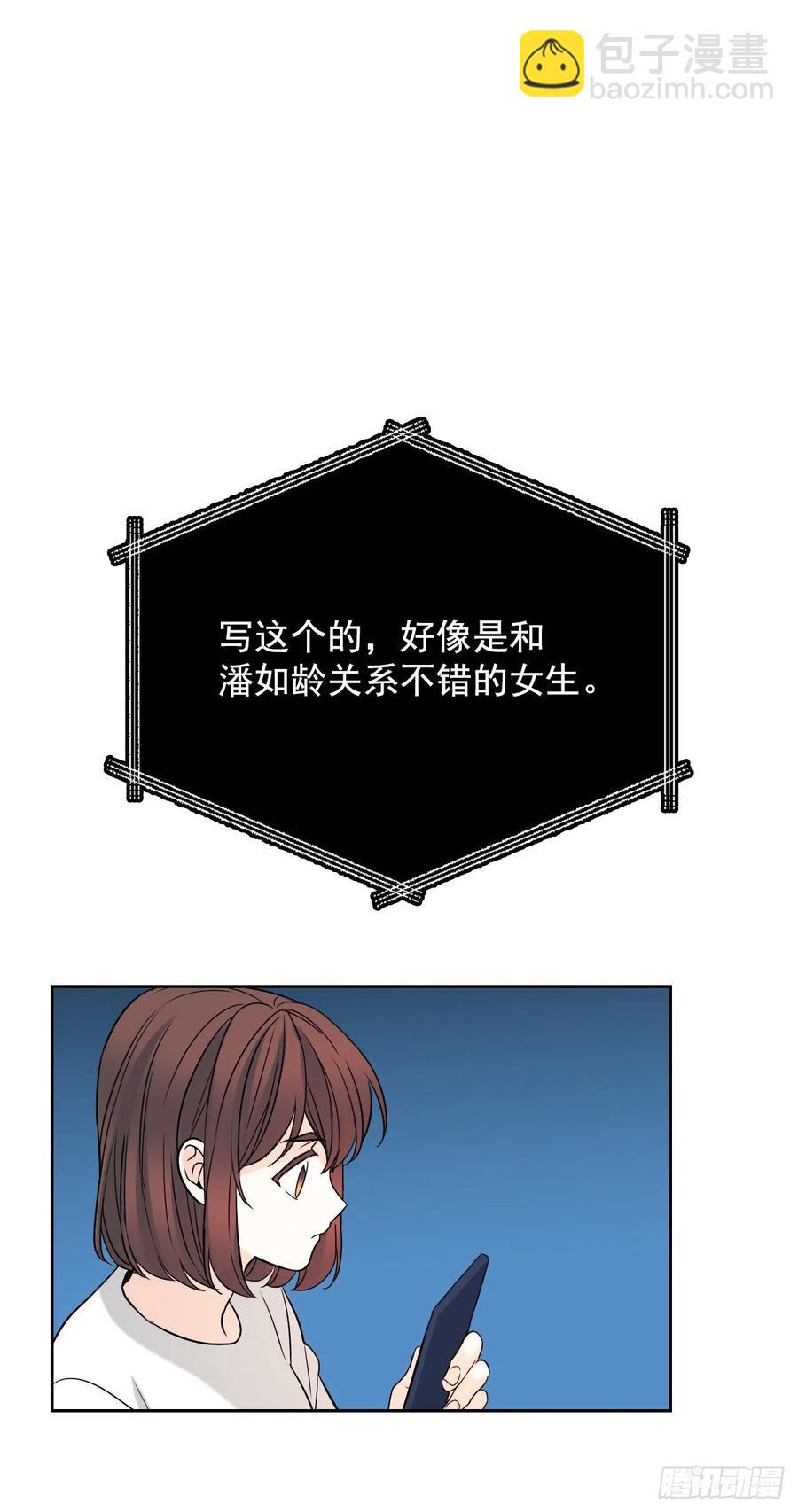 網絡小說的法則 - 82.發現黑粉貼吧(1/2) - 7