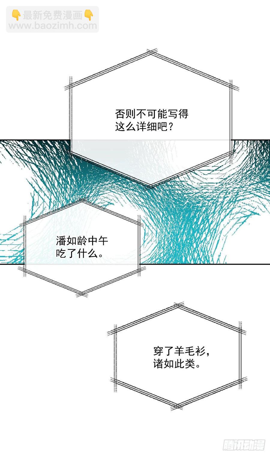 網絡小說的法則 - 82.發現黑粉貼吧(1/2) - 8