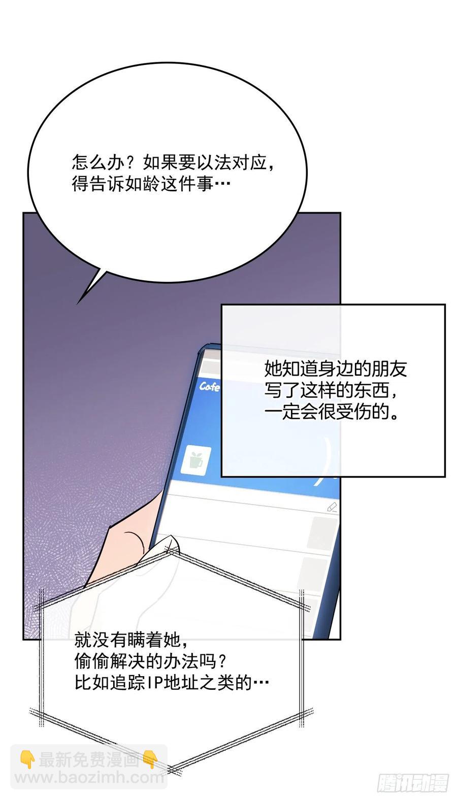 網絡小說的法則 - 82.發現黑粉貼吧(1/2) - 3