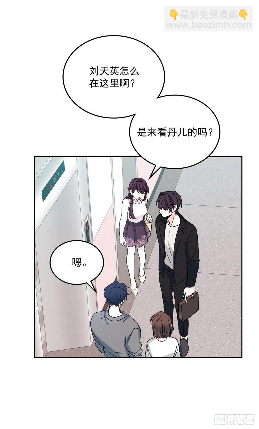 網絡小說的法則 - 84.奇怪的氛圍(1/2) - 3