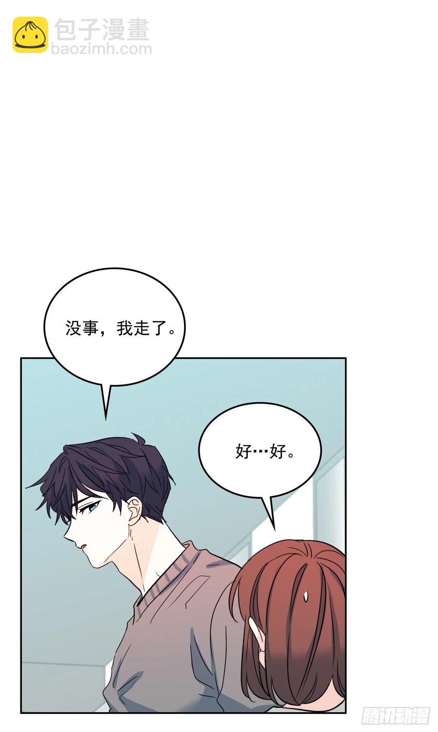 網絡小說的法則 - 84.奇怪的氛圍(1/2) - 7