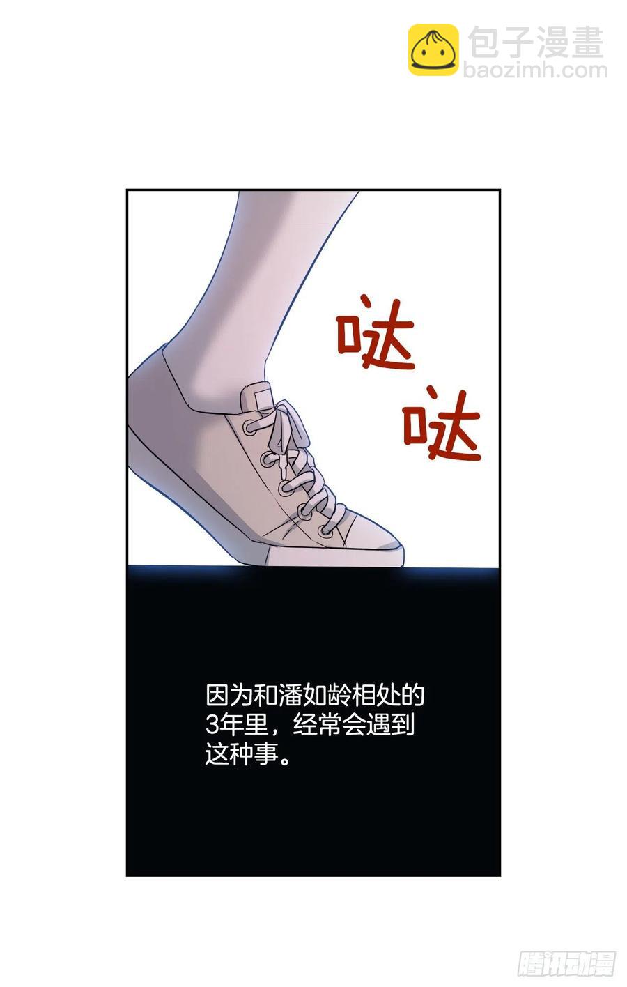 網絡小說的法則 - 84.奇怪的氛圍(1/2) - 4