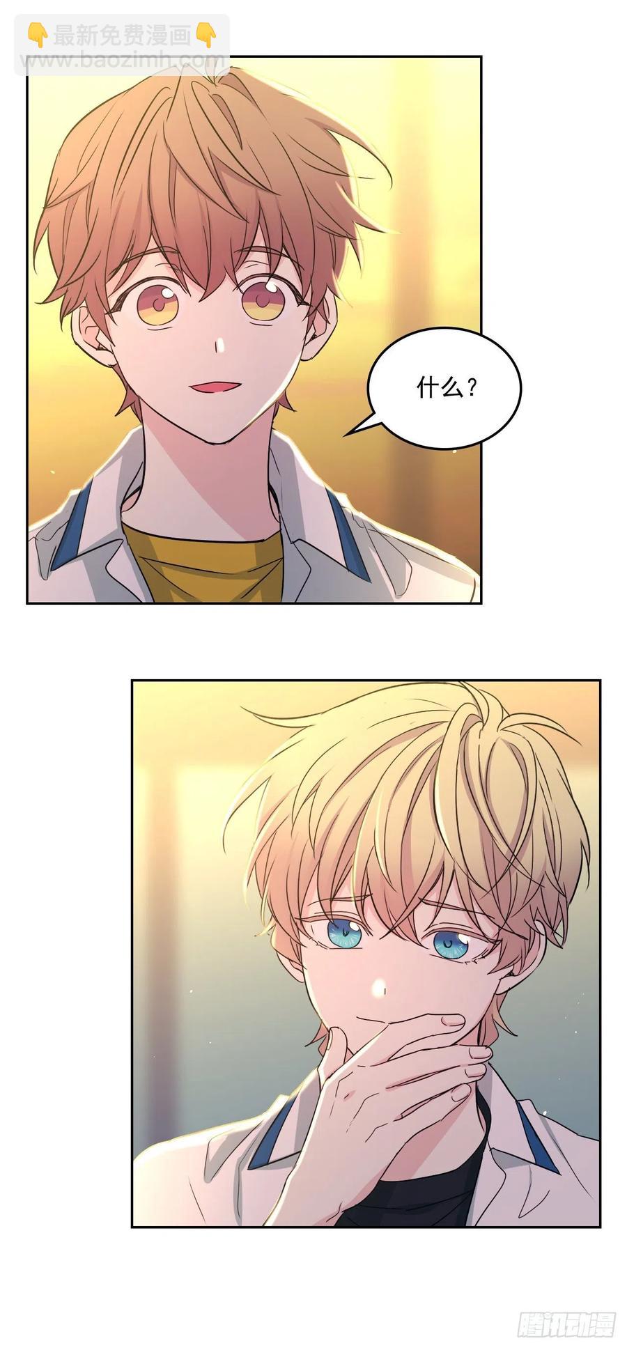 網絡小說的法則 - 88.幫幫我們 - 2